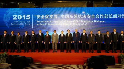 Đối thoại cấp Bộ trưởng về hợp tác an ninh và thực thi pháp luật  Trung Quốc - ASEAN