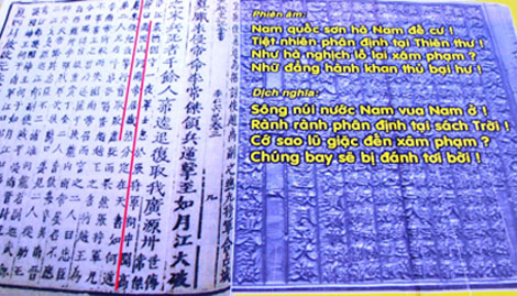 Nam quốc sơn hà trong Châu bản triều Nguyễn